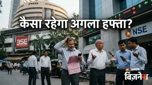 मुंबई स्टॉक एक्सचेंज के बाहर खड़े लोग, जिनमें से कुछ चर्चा कर रहे हैं।