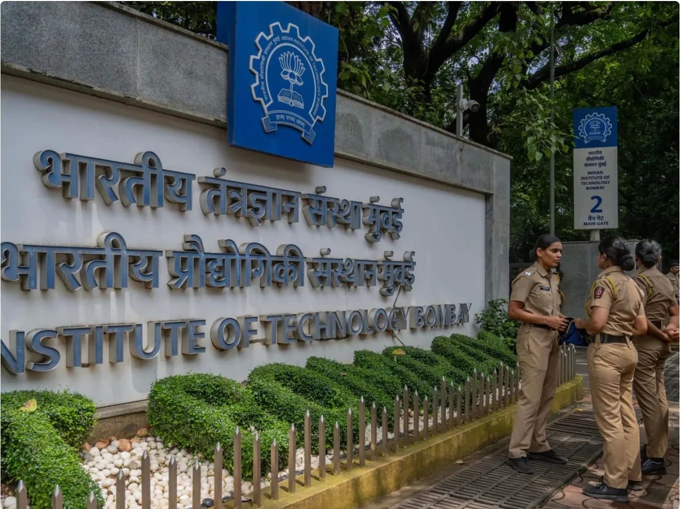 भारतीय प्रौद्योगिकी संस्थान मुंबई के प्रवेश द्वार पर पुलिसकर्मी खड़े हैं।